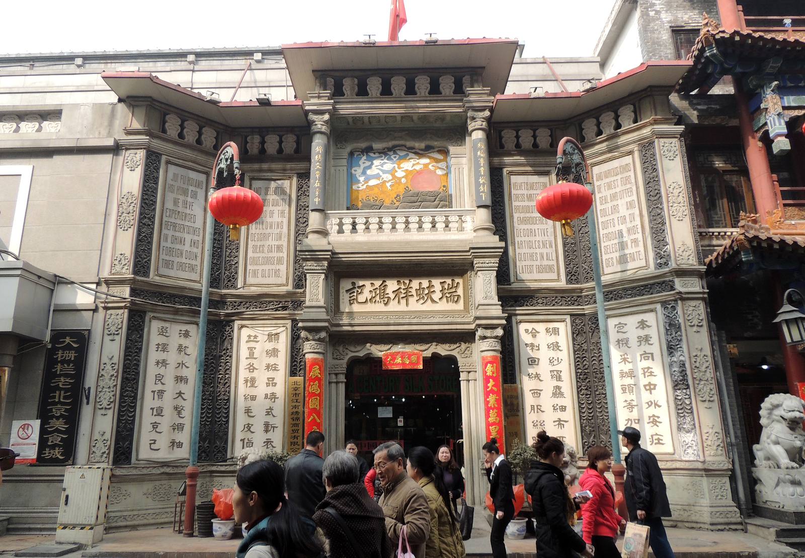 大栅栏历史文化街区——京剧发祥地