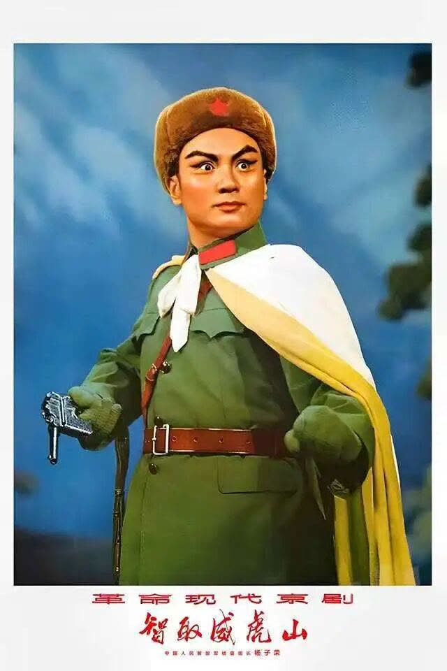智取威虎山