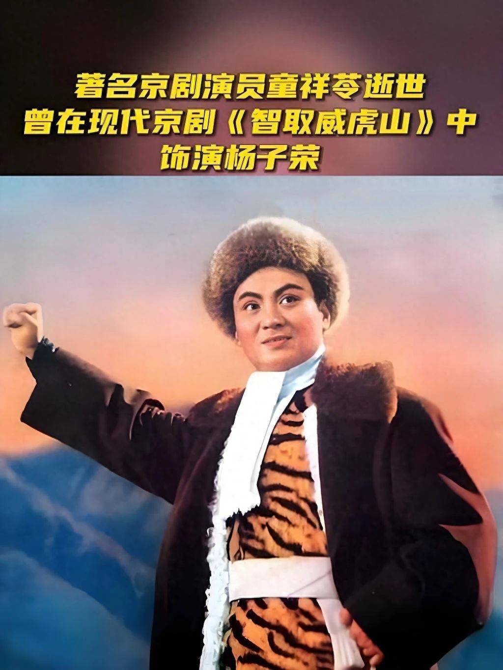 智取威虎山剧照