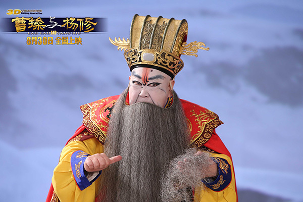 曹操与杨修剧照
