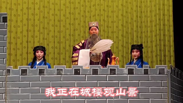 空城计