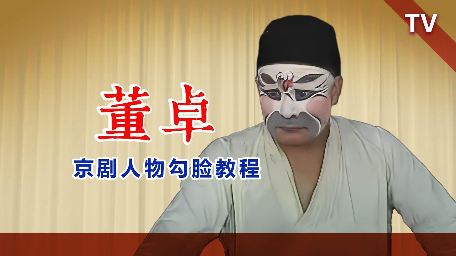 化妆(图2)