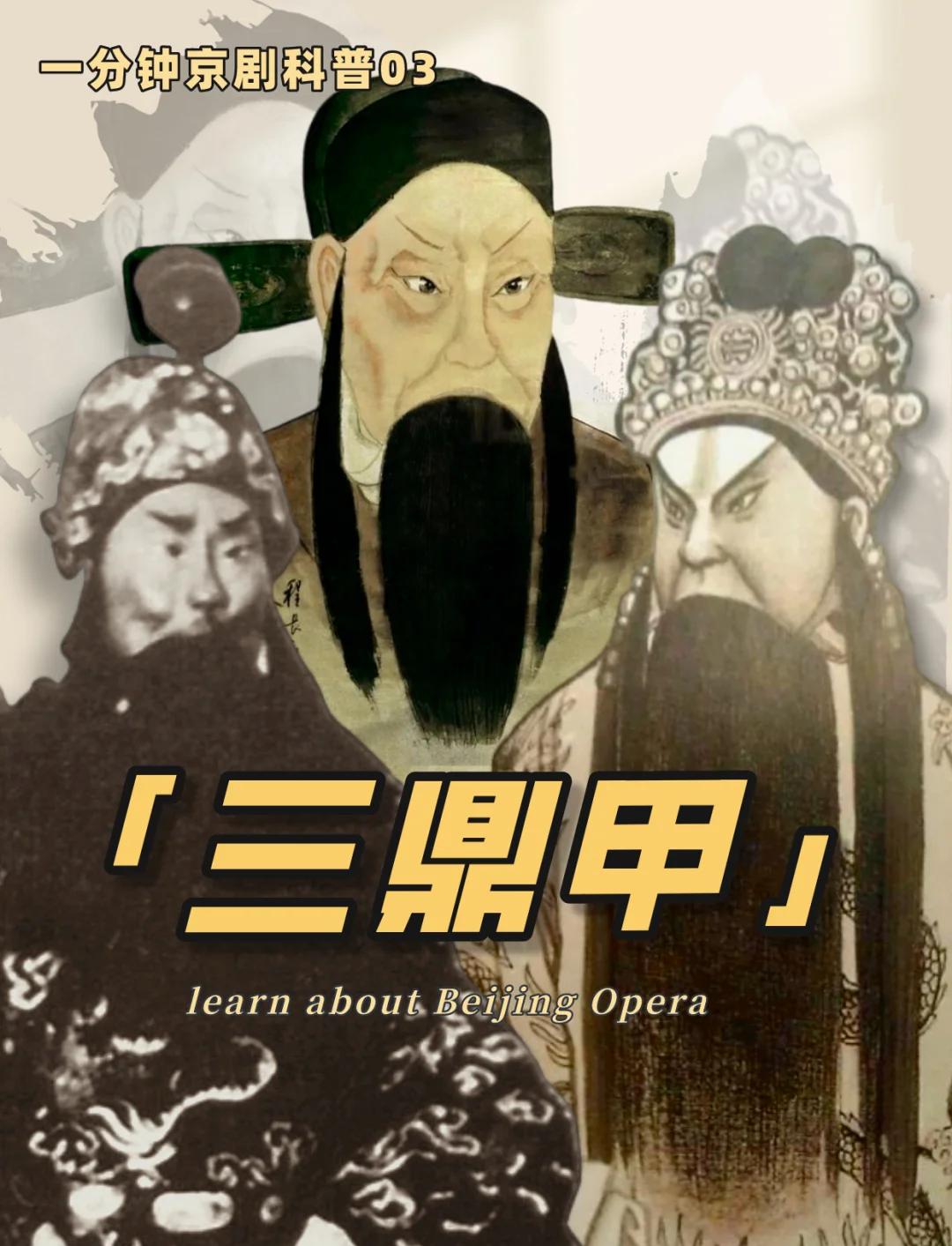 余三胜
