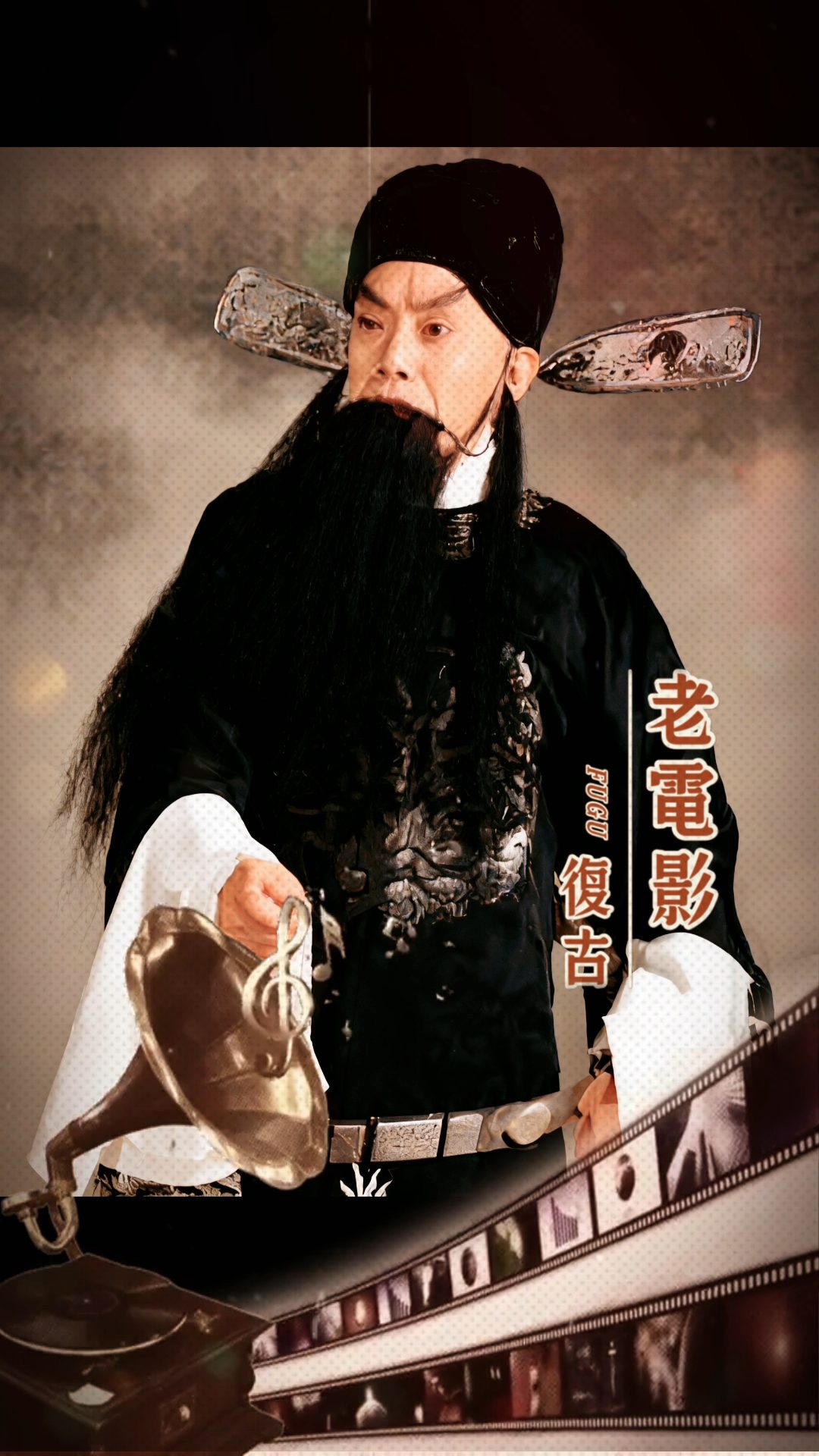 奚啸伯