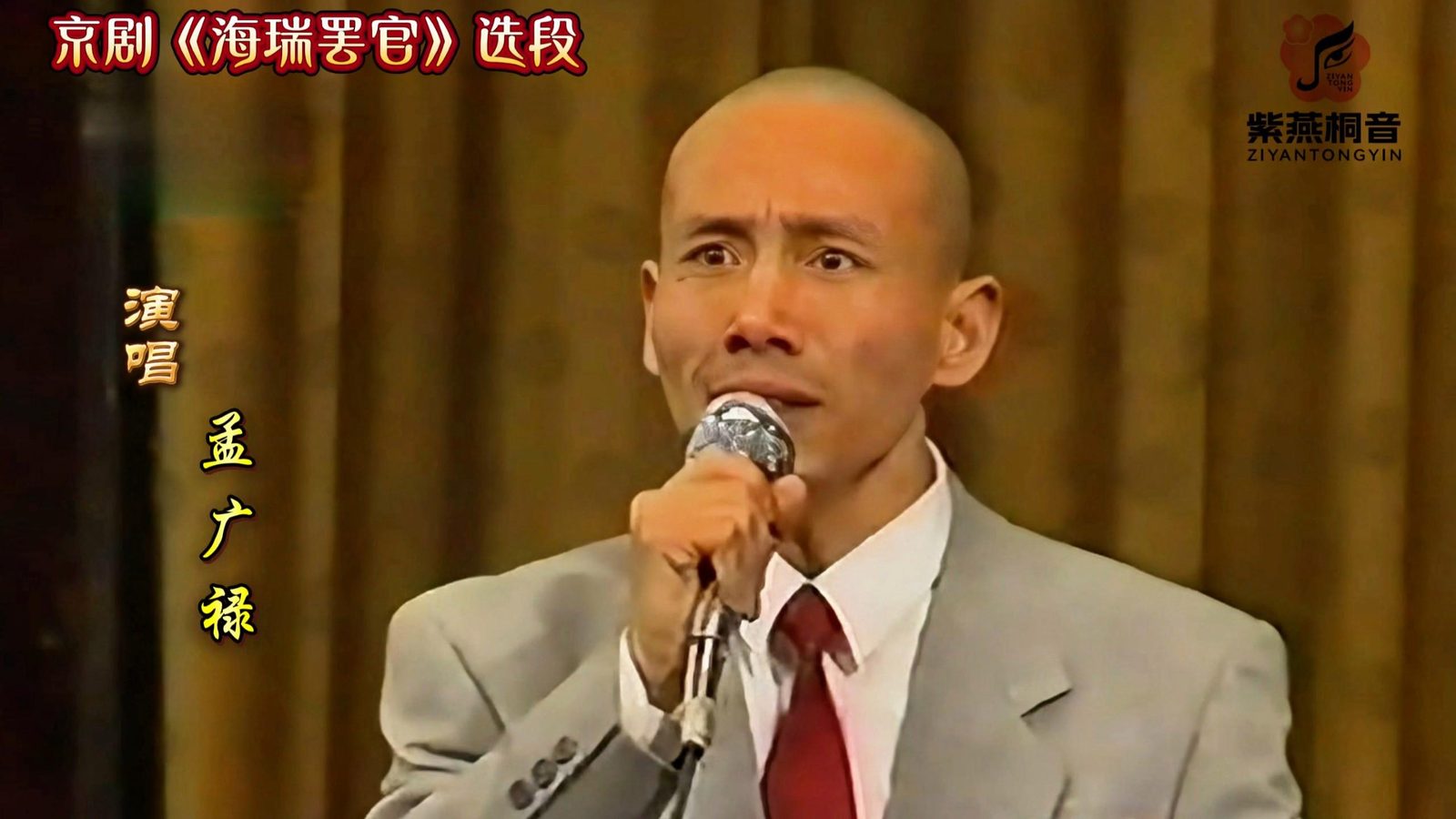 孟广禄(照片2)