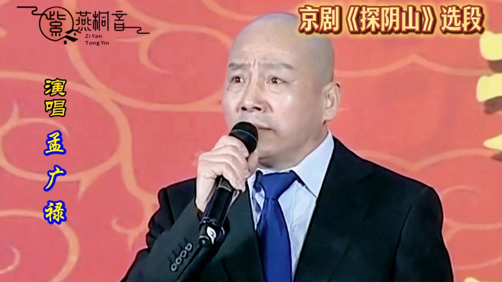 孟广禄(照片3)