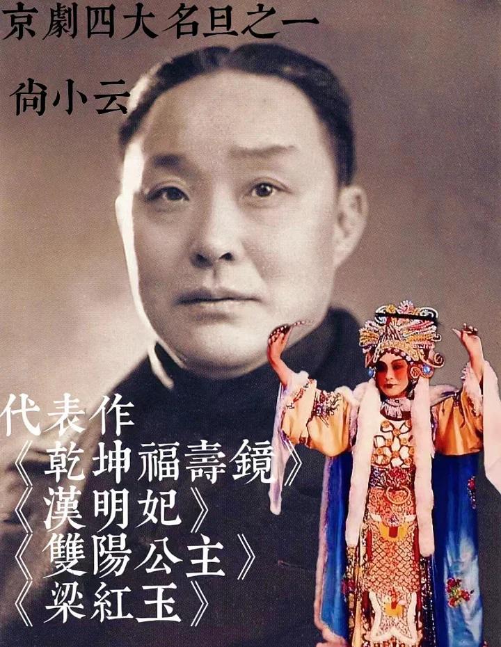 尚小云（照片3）