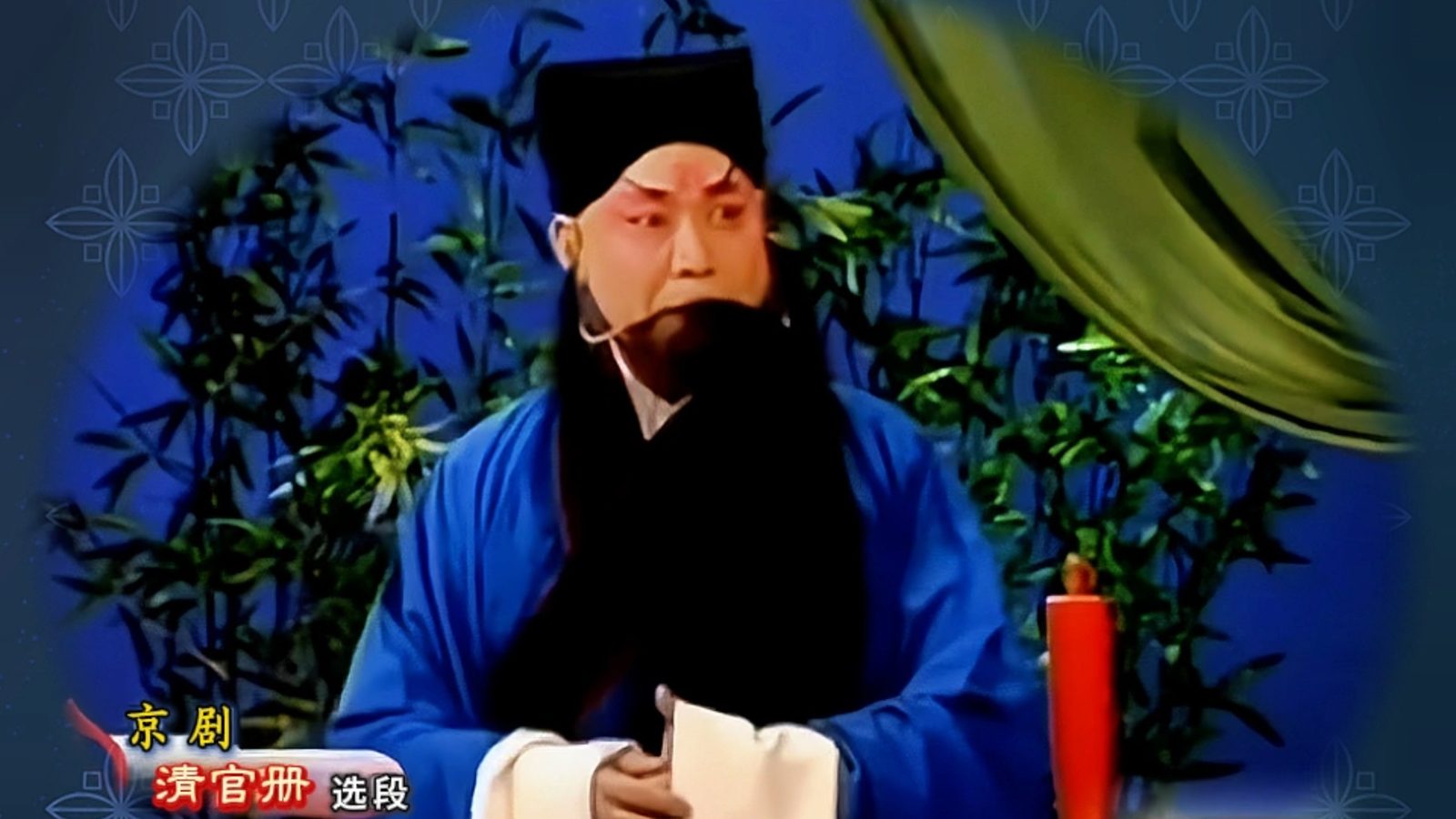 张学津(照片2)