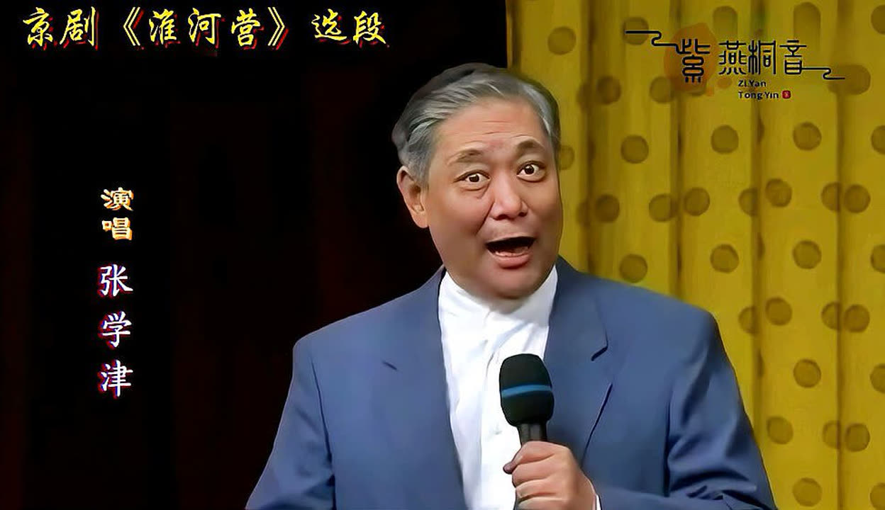 张学津(照片3)
