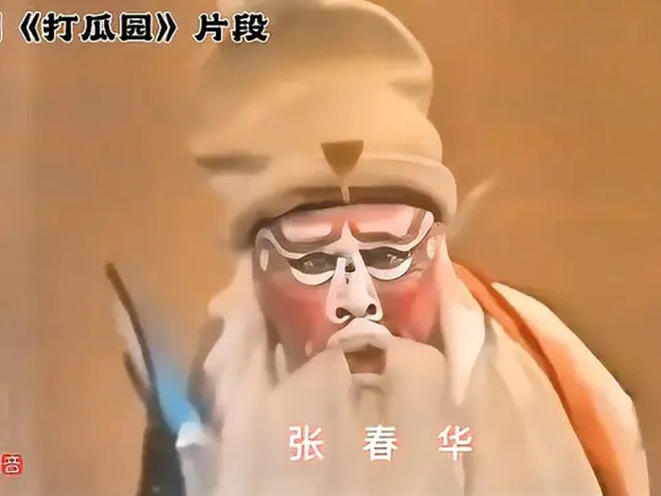 张春华(照片2)