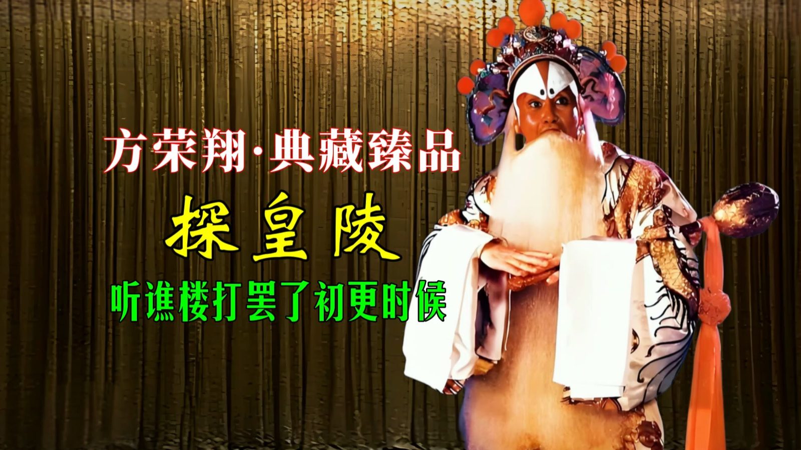方荣翔