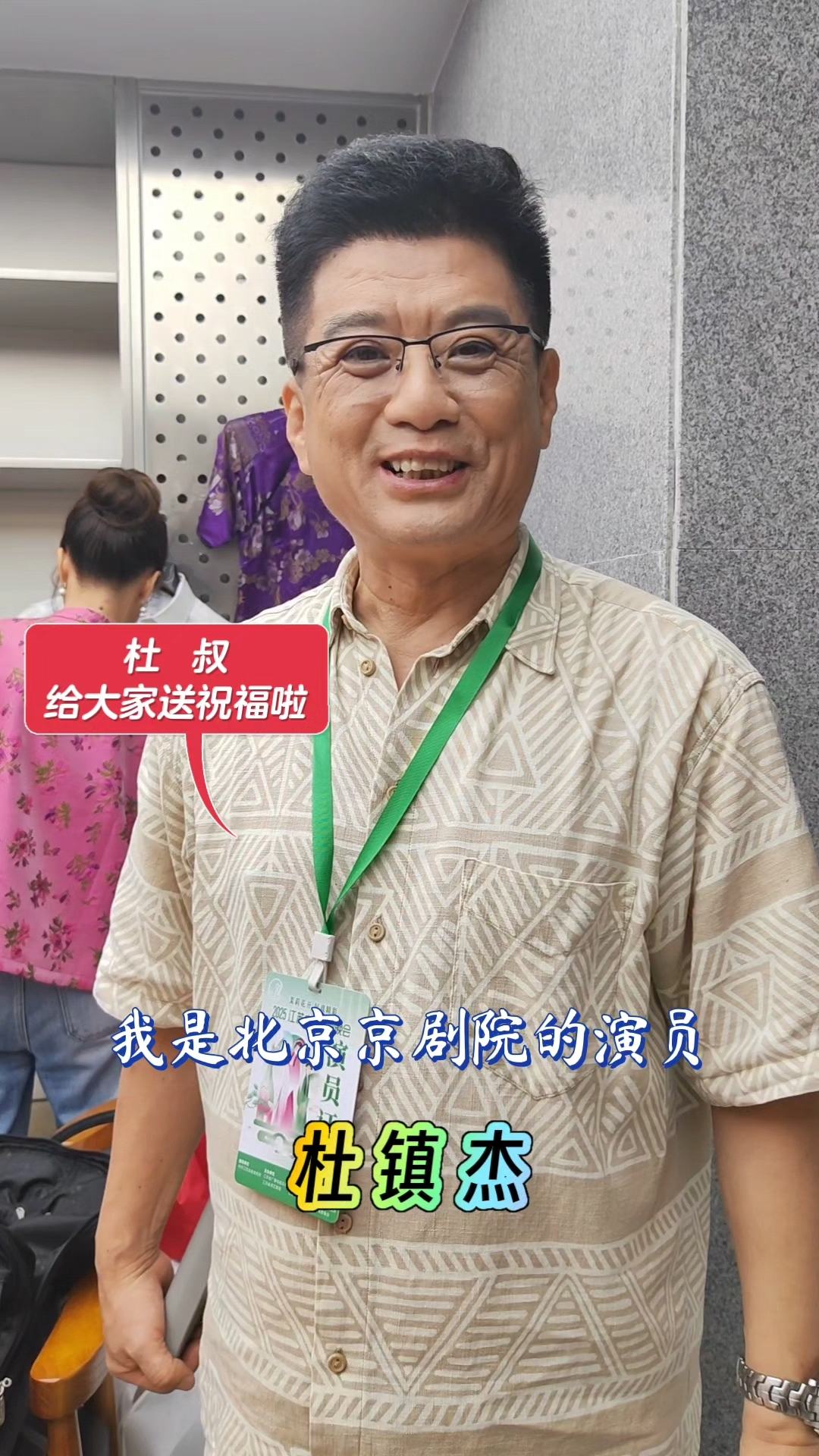 杜镇杰(照片2)