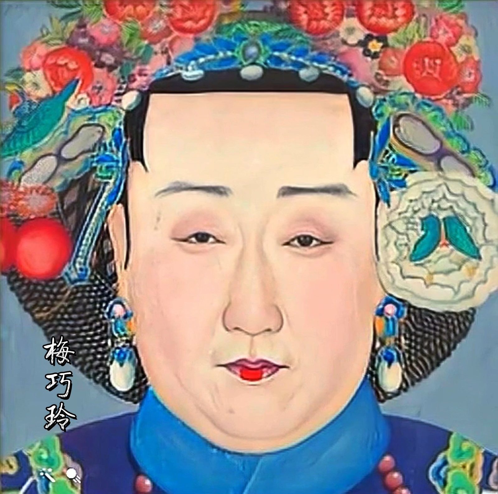 梅巧玲(照片3)