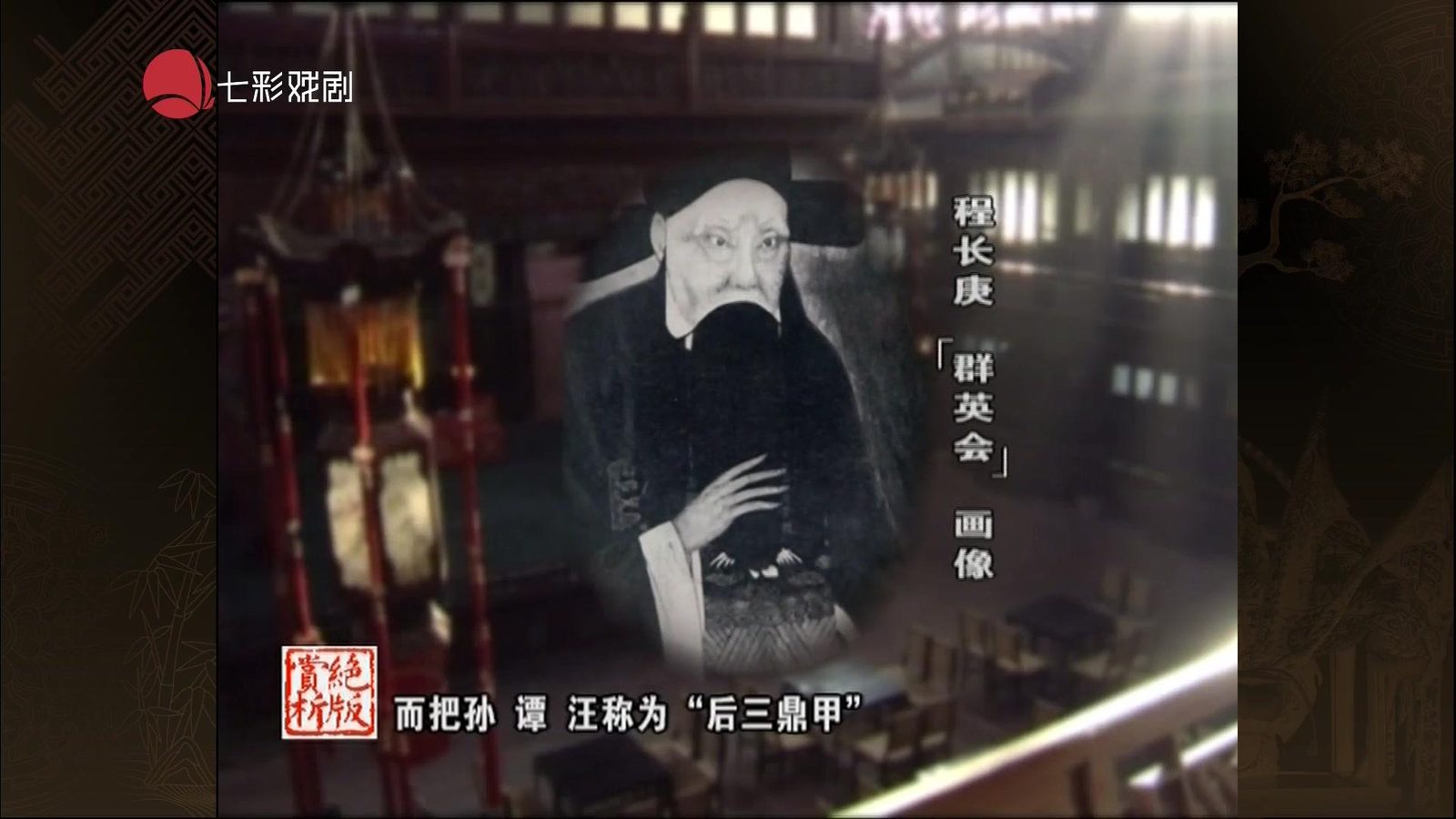 汪桂芬