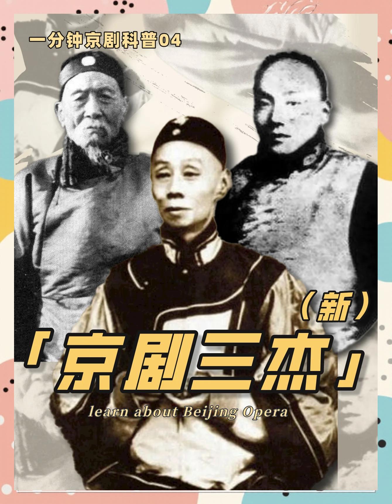 汪桂芬(照片3)
