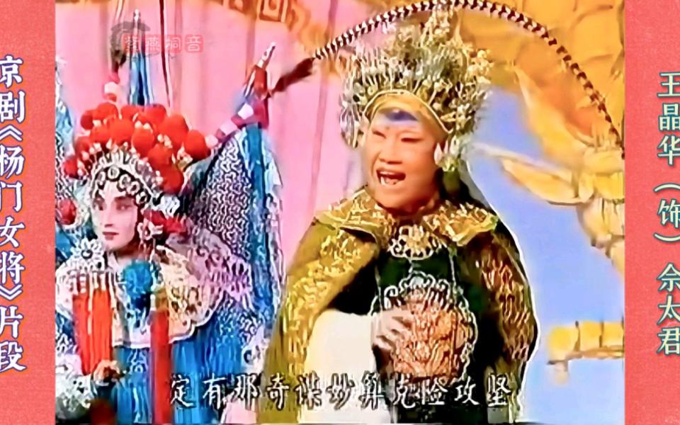 王晶华(照片3)
