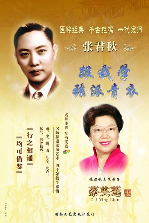 蔡英莲