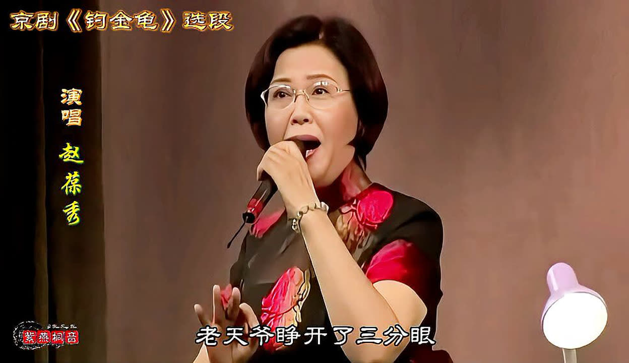 赵葆秀(照片2)