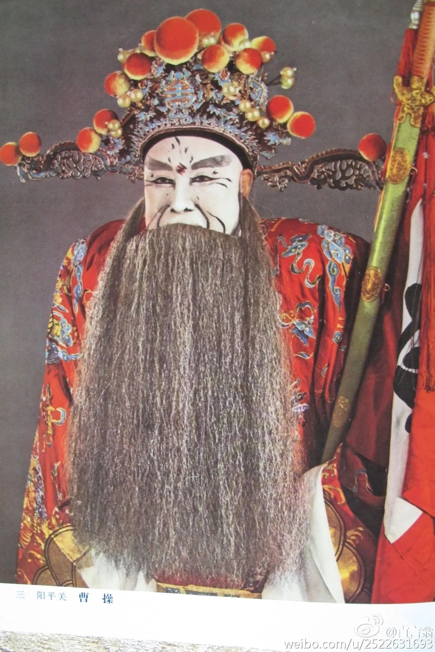 郝寿臣(照片2)